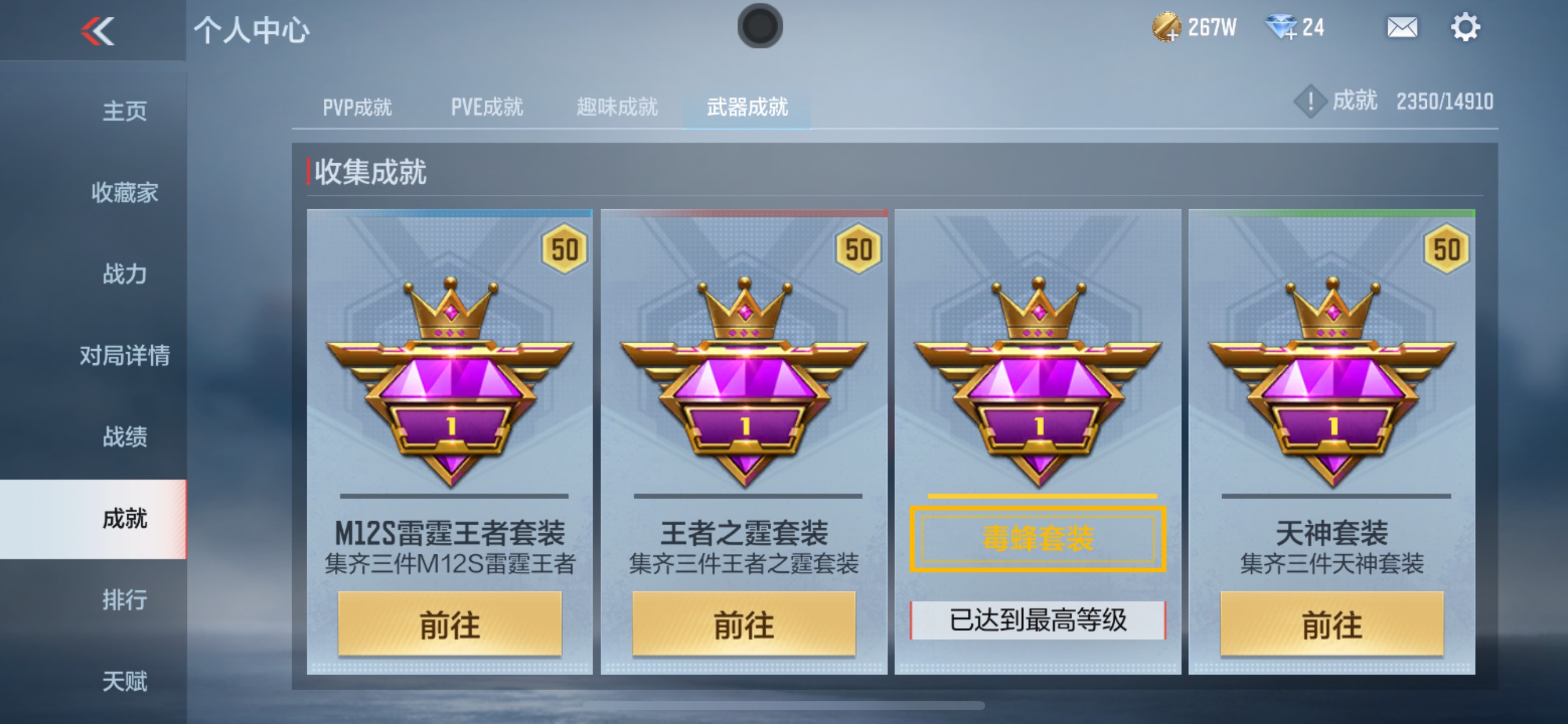 CFMHG342255枪战王者账号详情图43 CFMHG342255枪战王者账号详情图43
