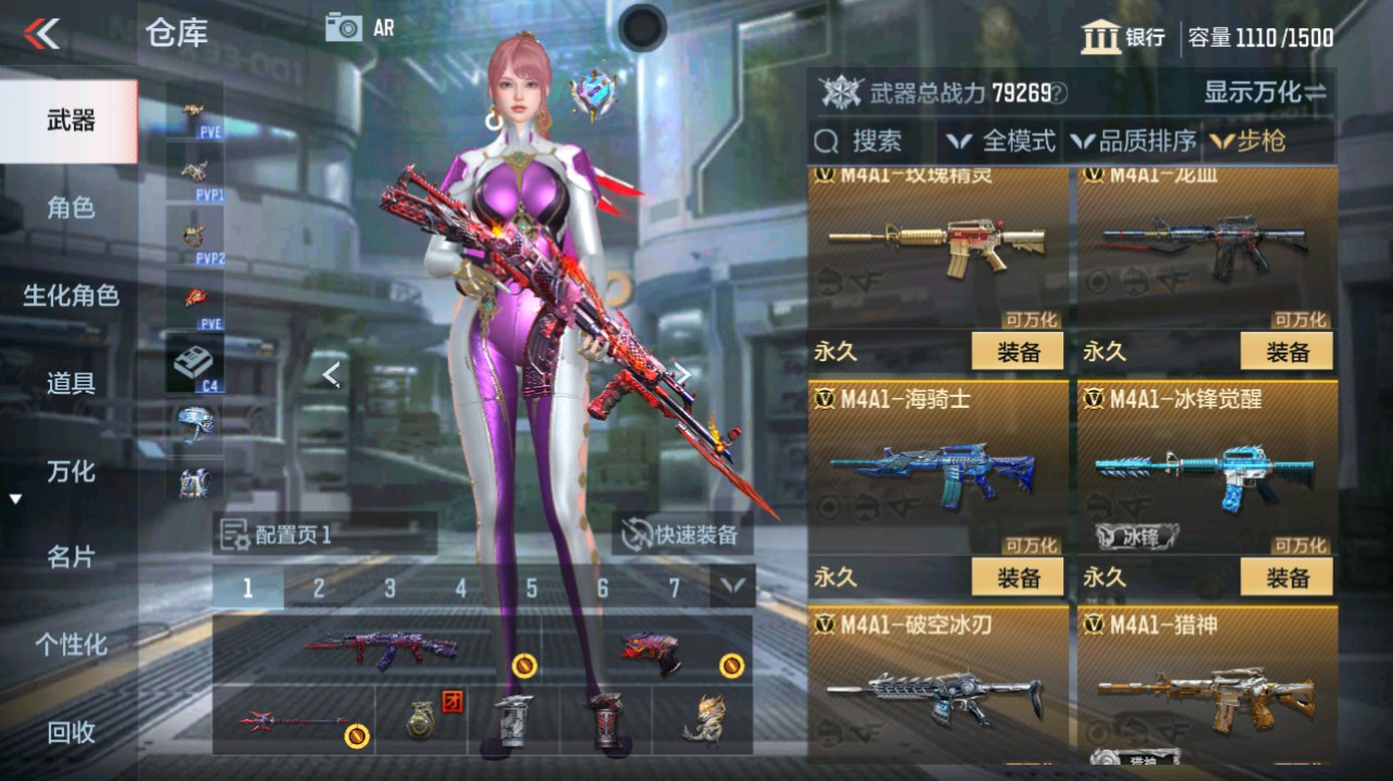 CFMHG342197枪战王者账号详情图8 CFMHG342197枪战王者账号详情图8