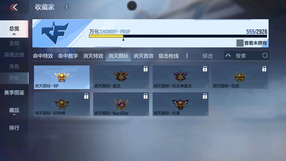 CFMHG342163枪战王者账号详情图85 CFMHG342163枪战王者账号详情图85