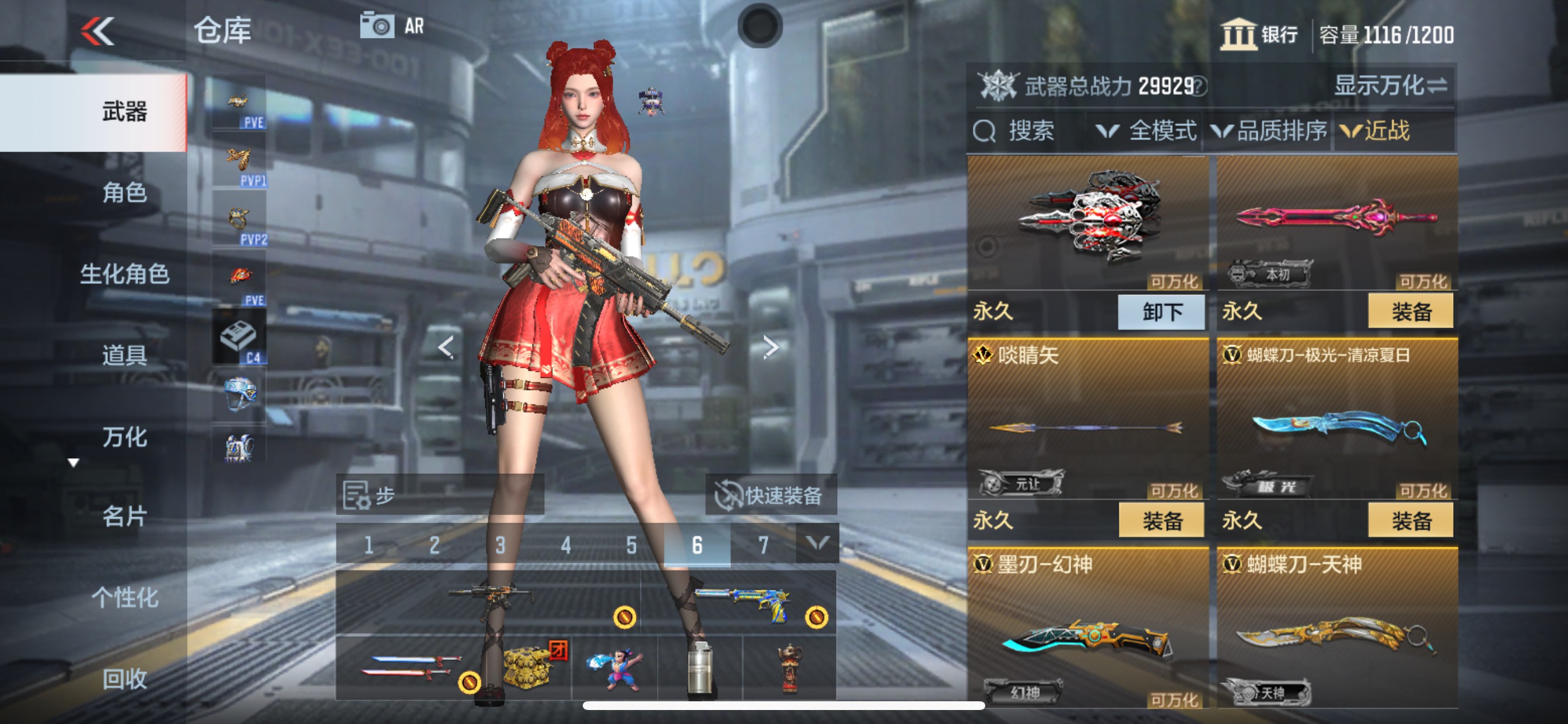 CFMHG342230枪战王者账号详情图19