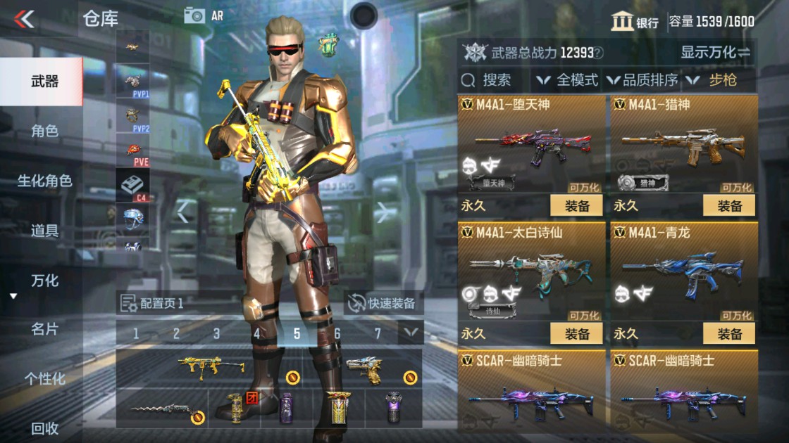 CFMHG342187枪战王者账号详情图10 CFMHG342187枪战王者账号详情图10