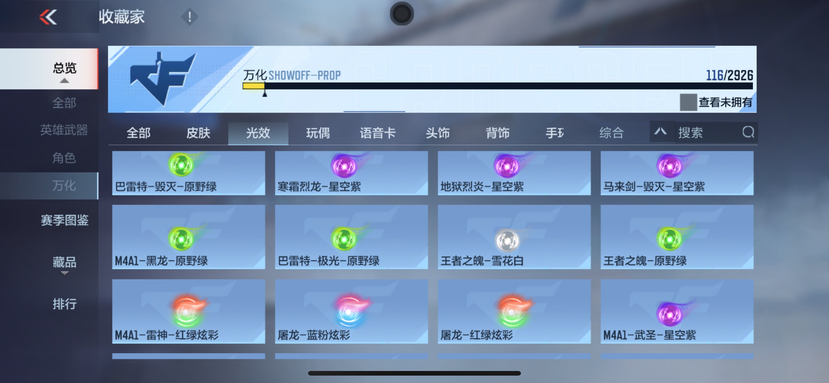 CFMHG342245枪战王者账号详情图39 CFMHG342245枪战王者账号详情图39