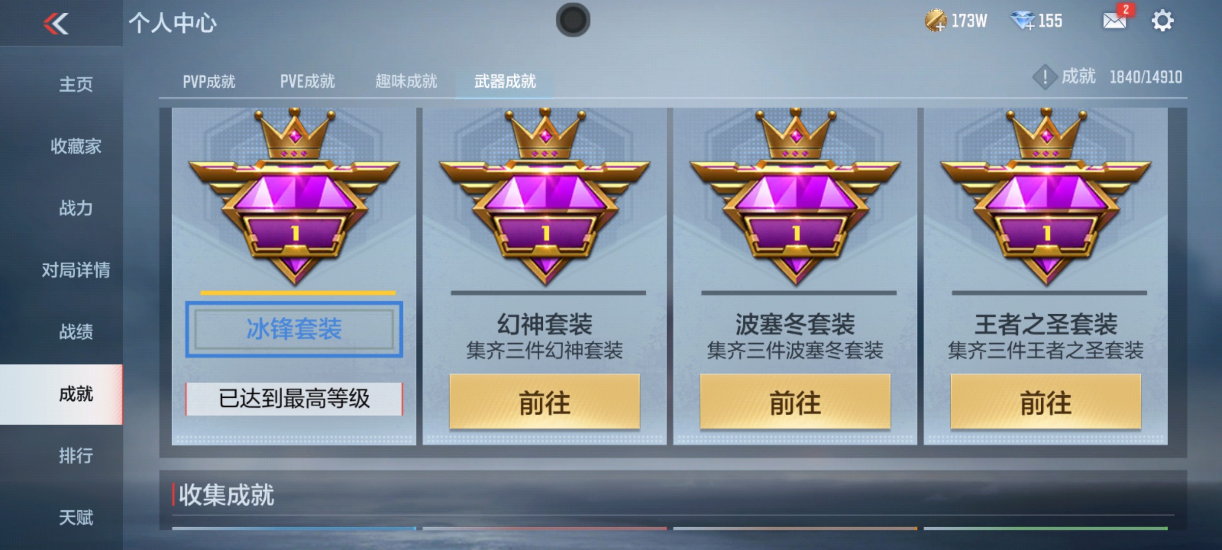 CFMHG342214枪战王者账号详情图15 CFMHG342214枪战王者账号详情图15