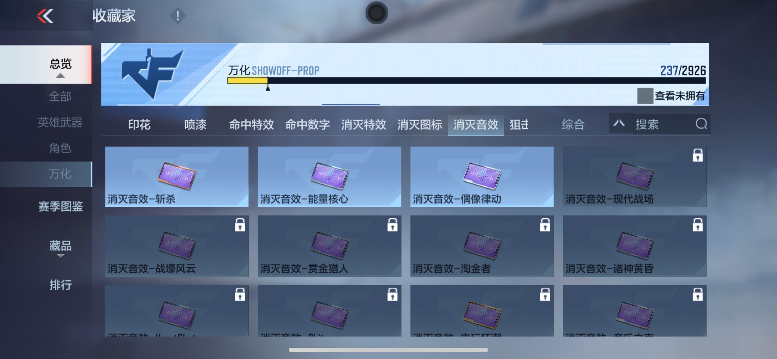 CFMHG342226枪战王者账号详情图48 CFMHG342226枪战王者账号详情图48