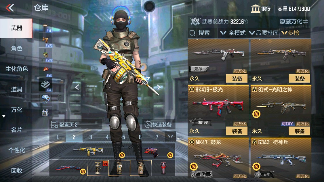 CFMHG342209枪战王者账号详情图9