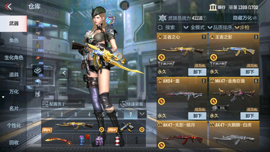枪战王者账号安卓QQHG604665/【三国AN94盖+TAC慈+CZS2仲康+孟获+王心+王影+王狱+王蝶+MK金角巨兽+81光明+显血戒指】可二次可转区V6-230V-5王者/AN94-盖TAC-慈CZS2-仲康K