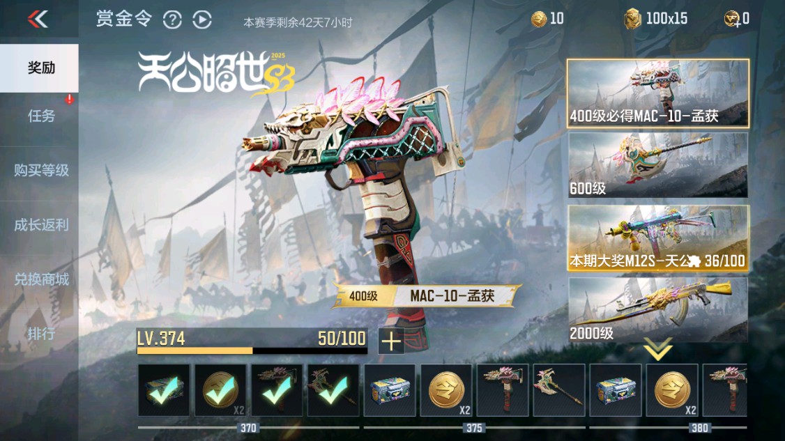 CFMHG342408枪战王者账号详情图65