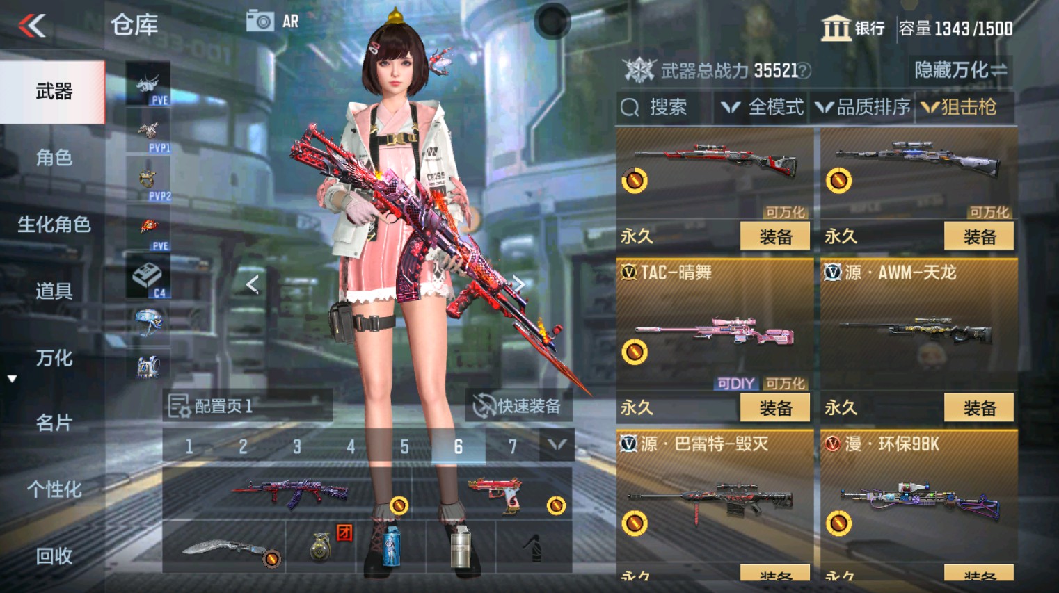 CFMHG342411枪战王者账号详情图20
