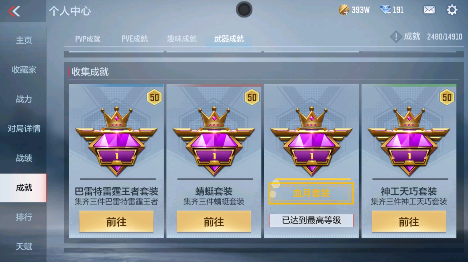 CFMHG342411枪战王者账号详情图27