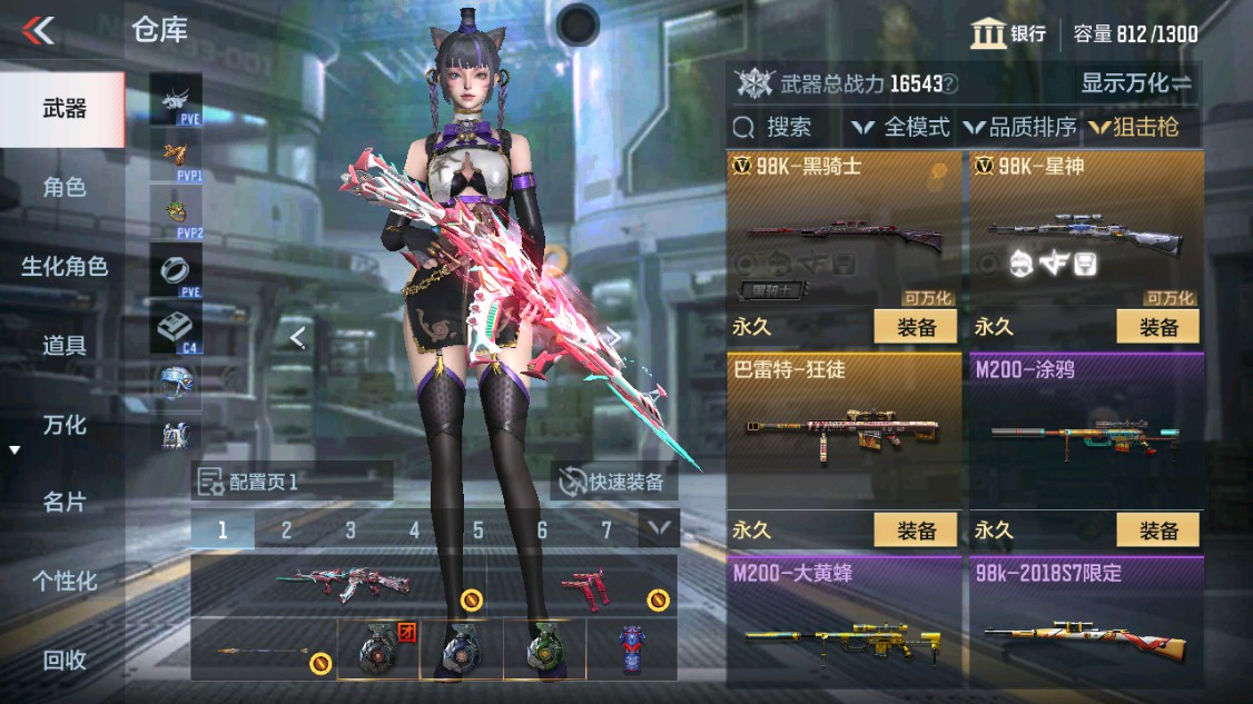 CFMHG342405枪战王者账号详情图8