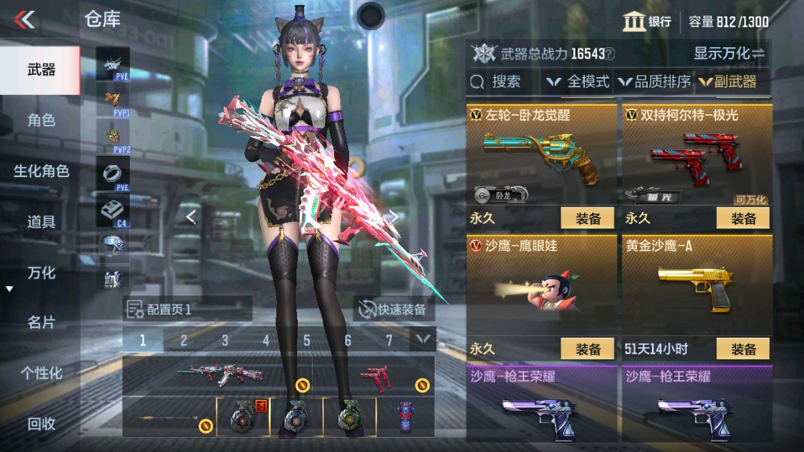 CFMHG342405枪战王者账号详情图12