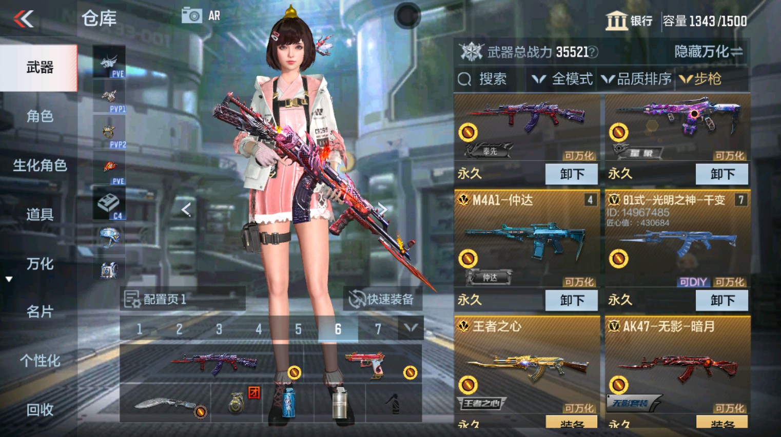 CFMHG342411枪战王者账号详情图8