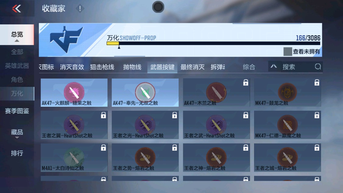 CFMHG342405枪战王者账号详情图39