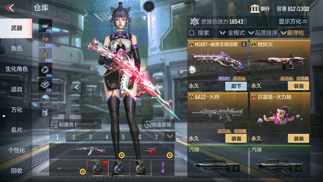 CFMHG342405枪战王者账号详情图17