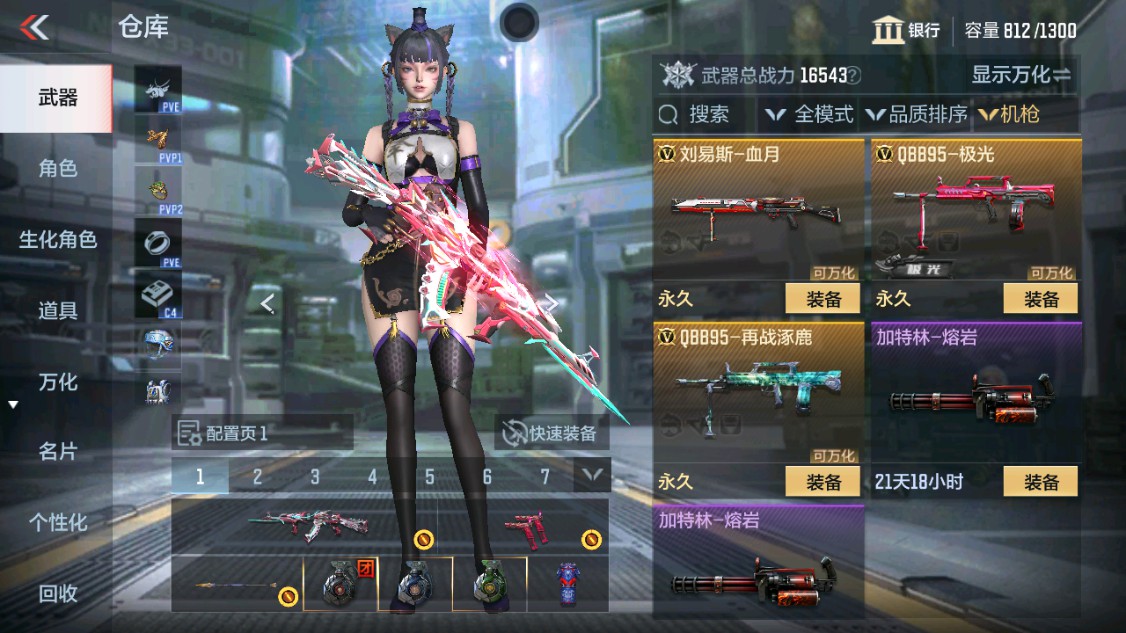 CFMHG342405枪战王者账号详情图9