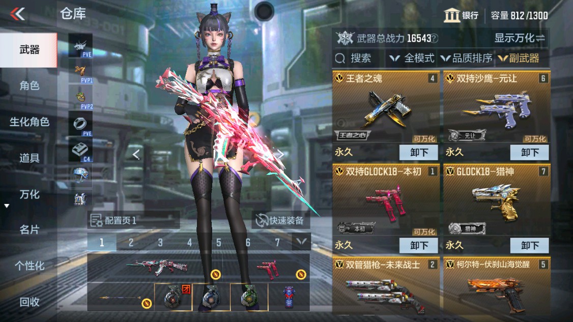 CFMHG342405枪战王者账号详情图10