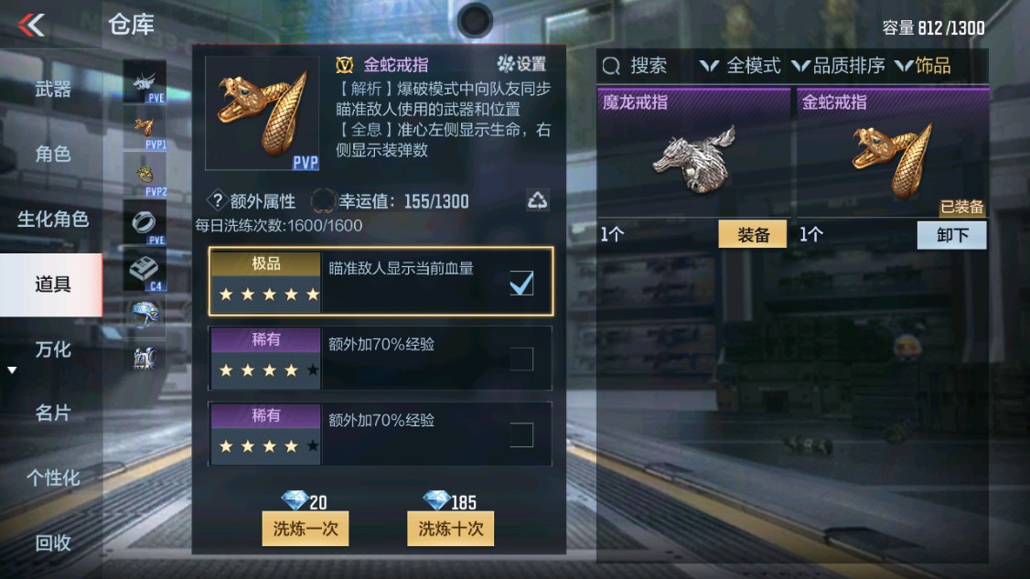 CFMHG342405枪战王者账号详情图23