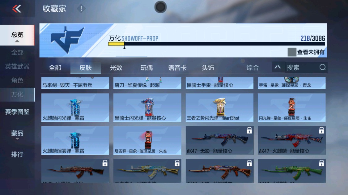 CFMHG342408枪战王者账号详情图46