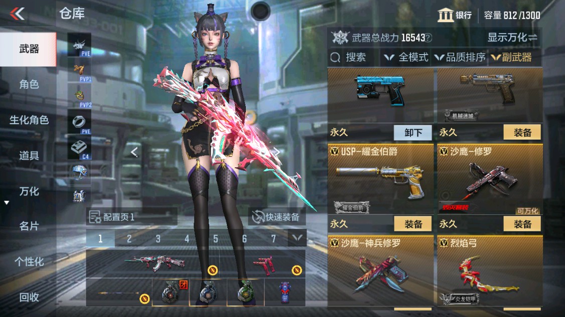 CFMHG342405枪战王者账号详情图11