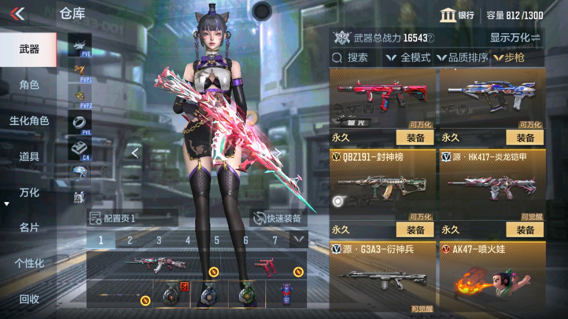 CFMHG342405枪战王者账号详情图6