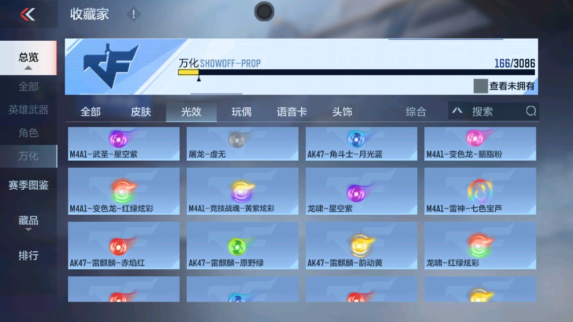 CFMHG342405枪战王者账号详情图27