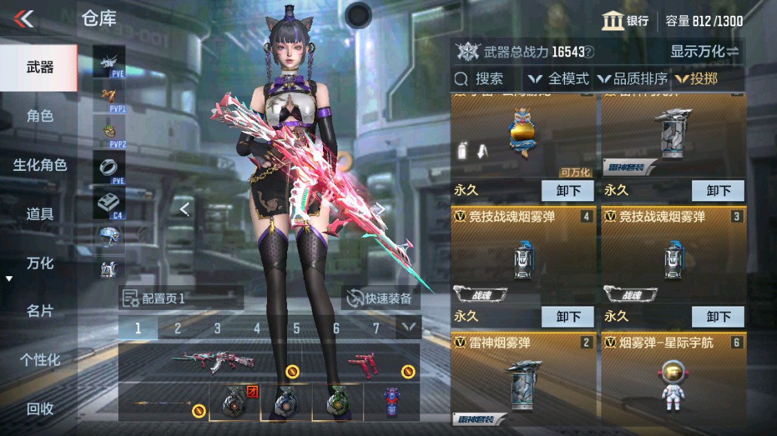CFMHG342405枪战王者账号详情图19