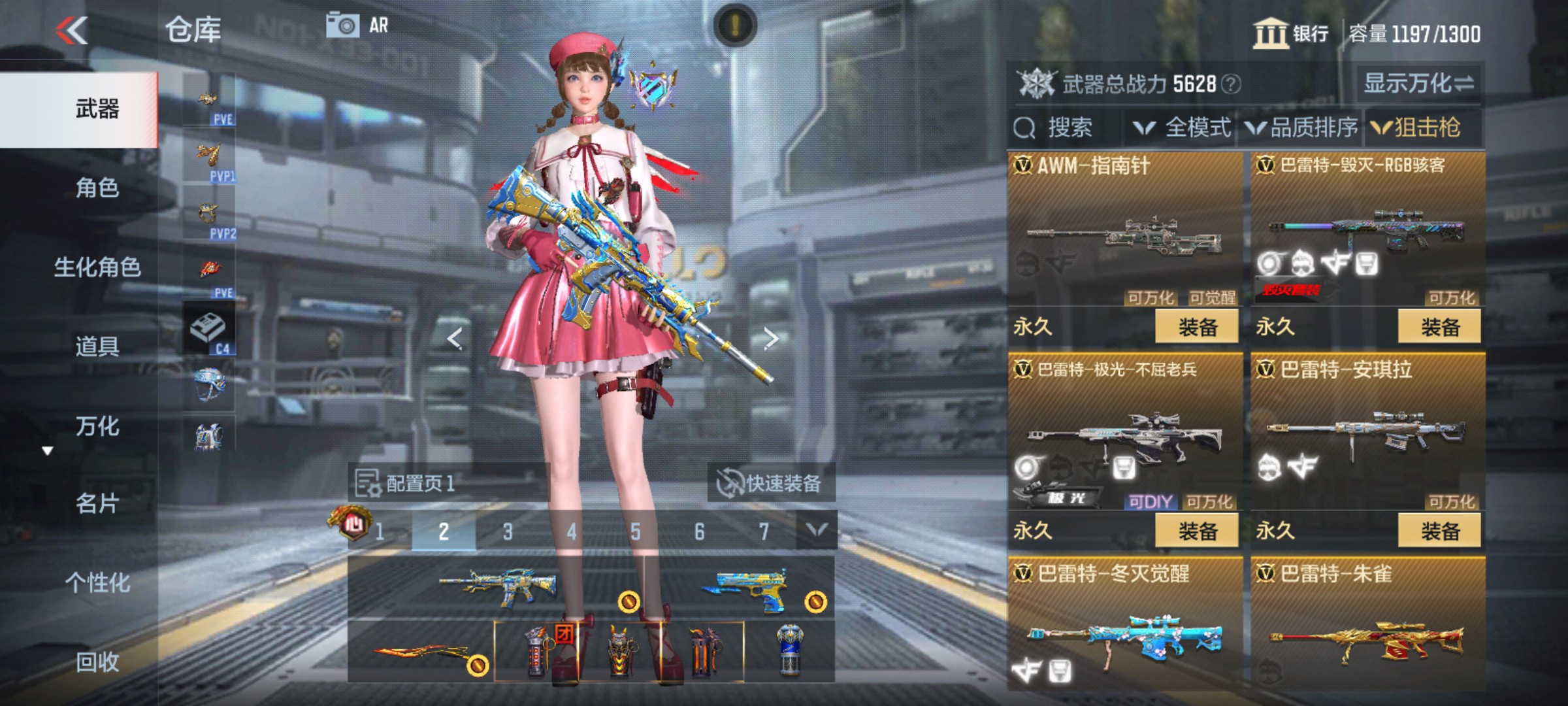 CFMHG342416枪战王者账号详情图17