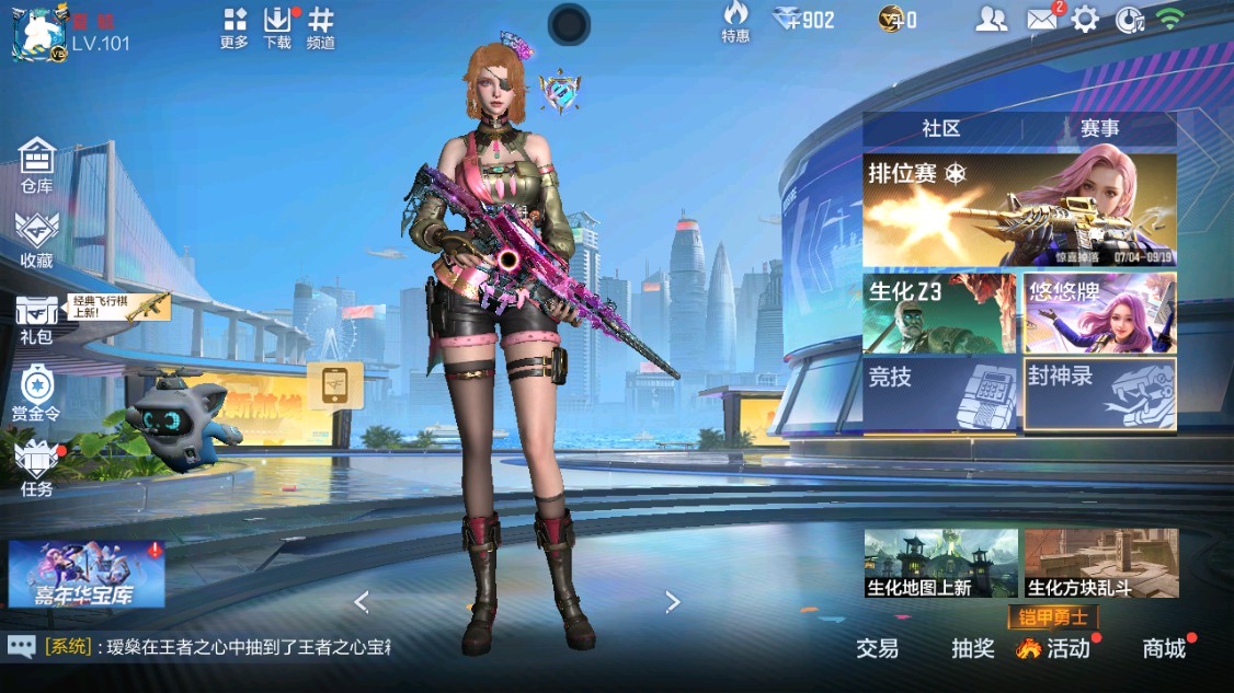 CFMHG342408枪战王者账号详情图62