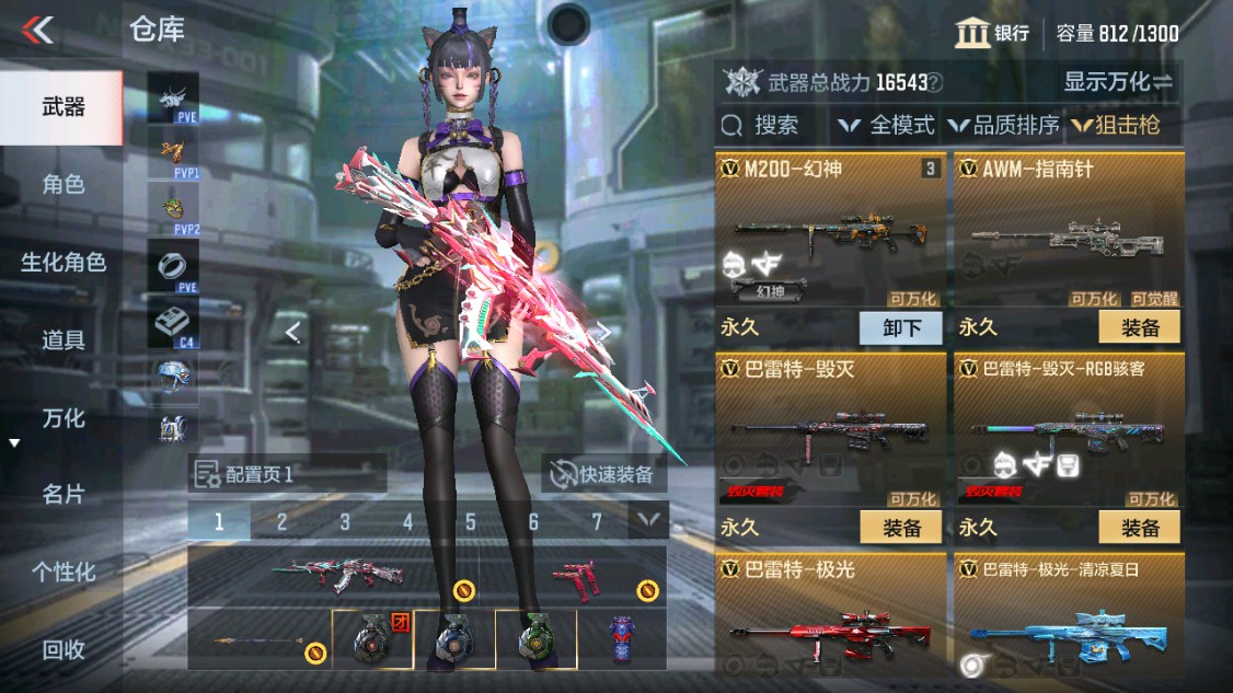 CFMHG342405枪战王者账号详情图7