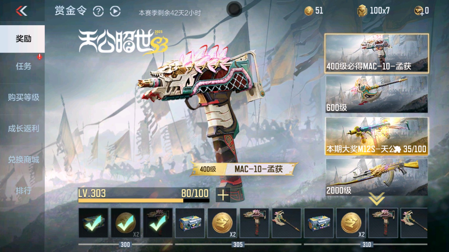 CFMHG342411枪战王者账号详情图42
