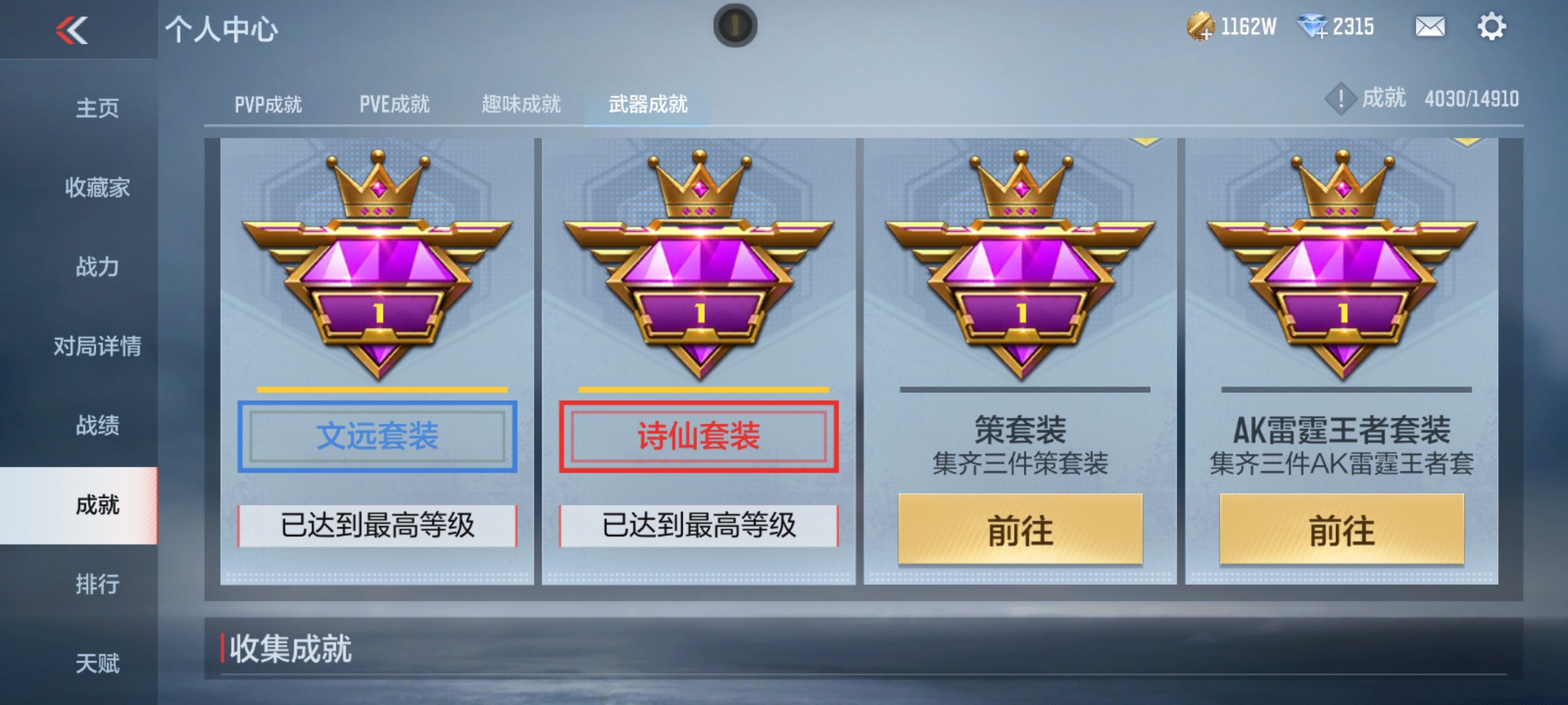 CFMHG342416枪战王者账号详情图47