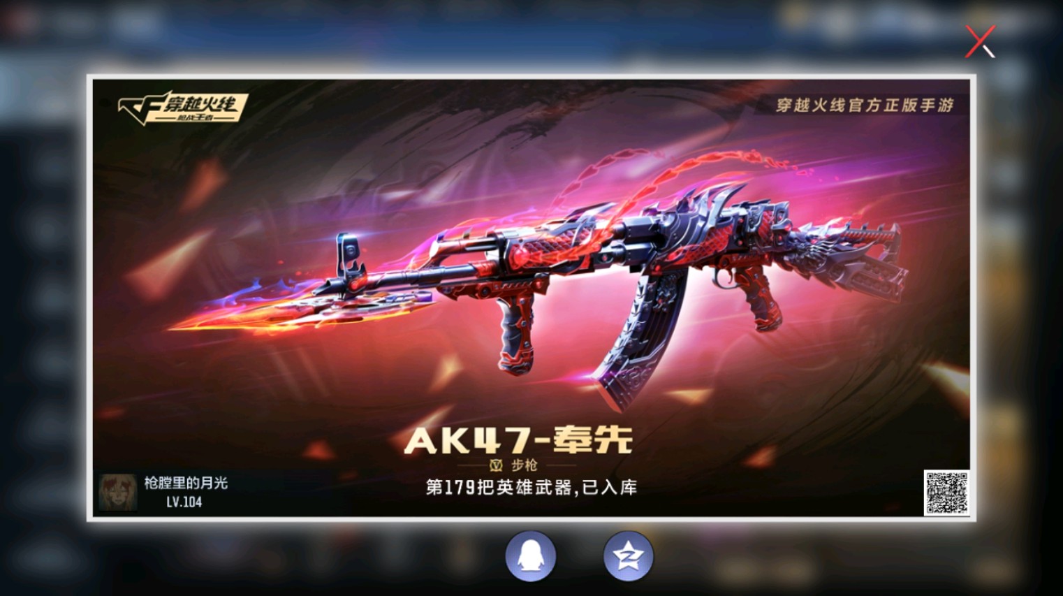 CFMHG342411枪战王者账号详情图41