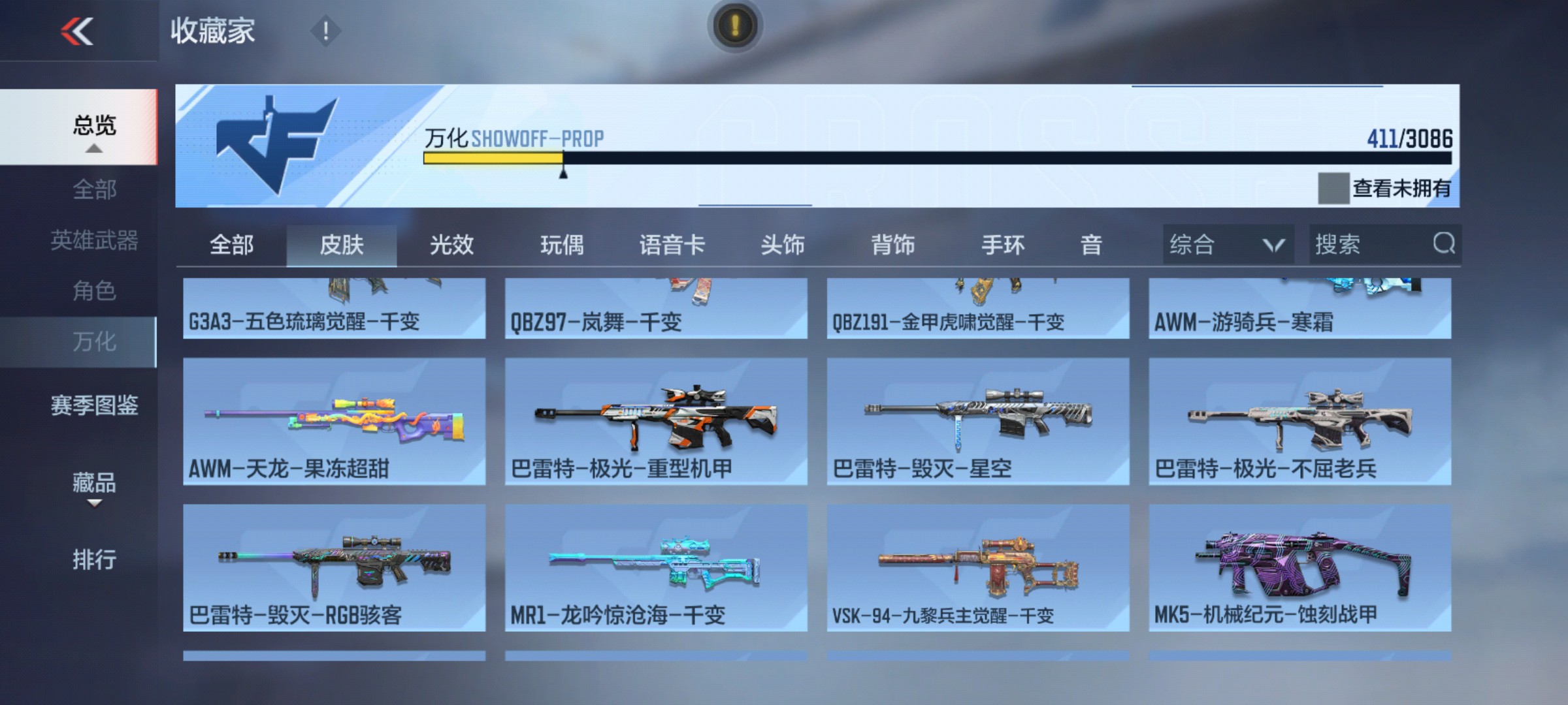 CFMHG342416枪战王者账号详情图51