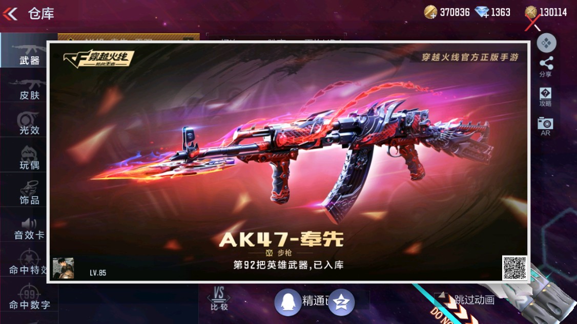 CFMHG342405枪战王者账号详情图48