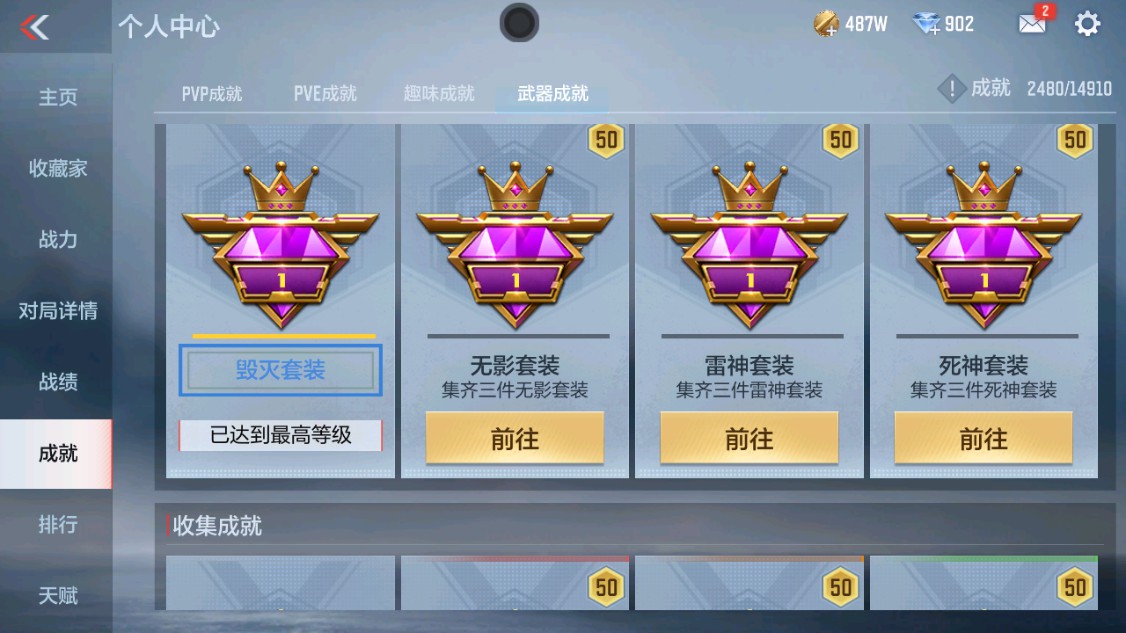 CFMHG342408枪战王者账号详情图35