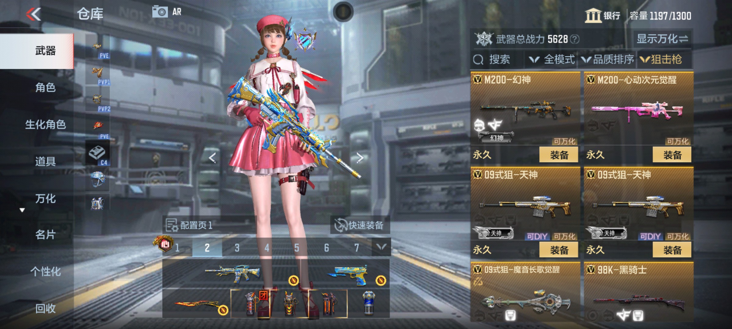 CFMHG342416枪战王者账号详情图18