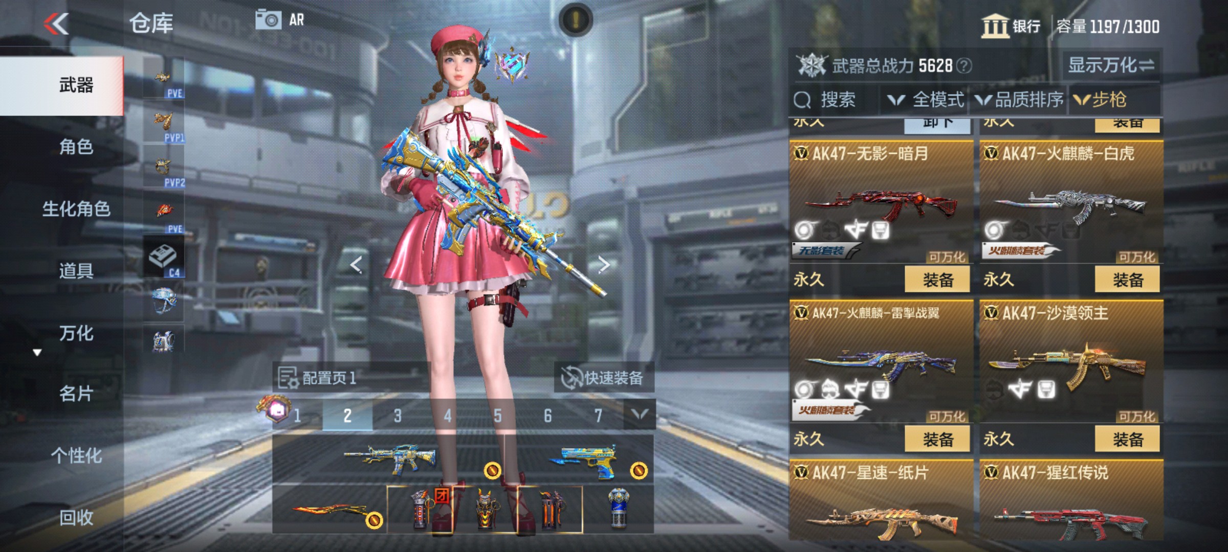 CFMHG342416枪战王者账号详情图6