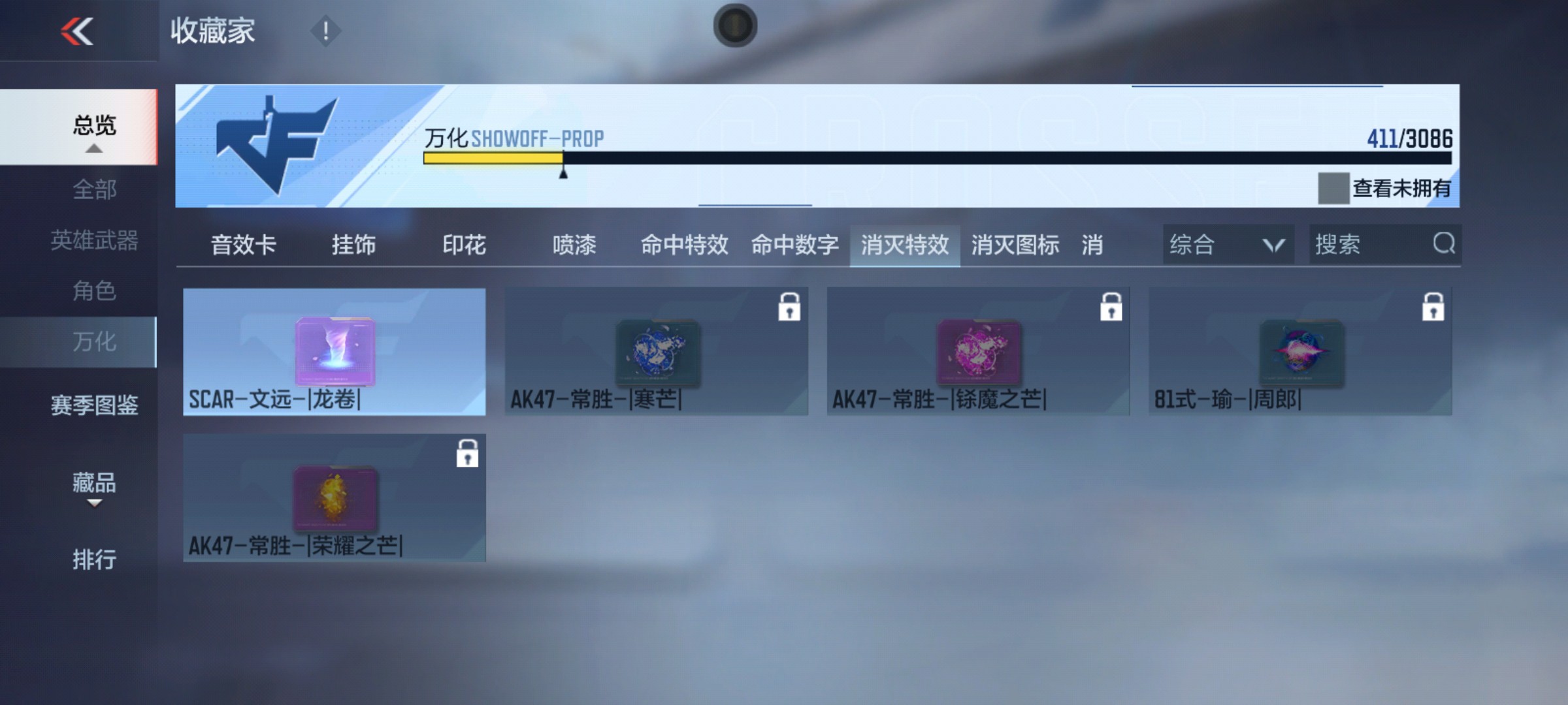 CFMHG342416枪战王者账号详情图59