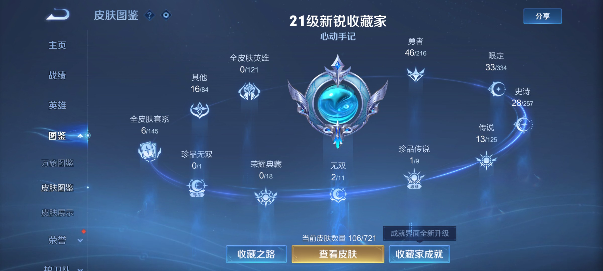 CFMHG342416枪战王者账号详情图72