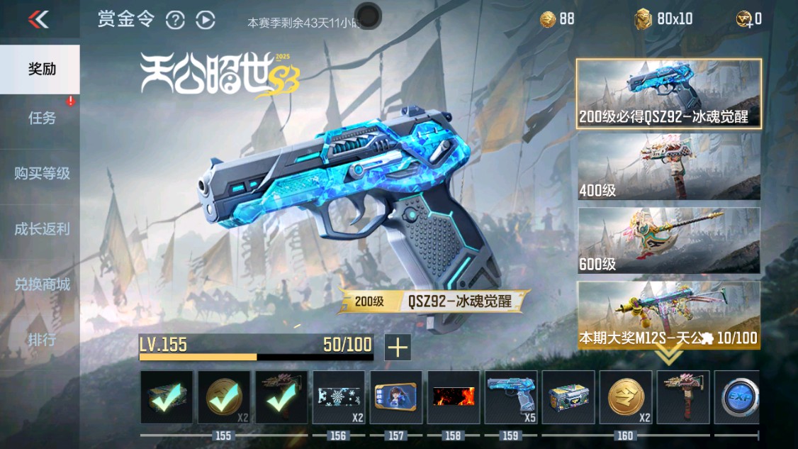 CFMHG342405枪战王者账号详情图45