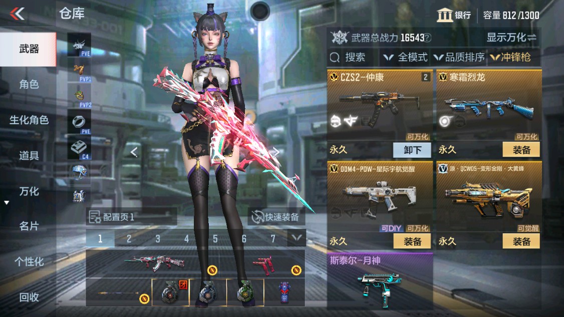 CFMHG342405枪战王者账号详情图16