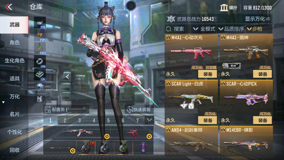 CFMHG342405枪战王者账号详情图5