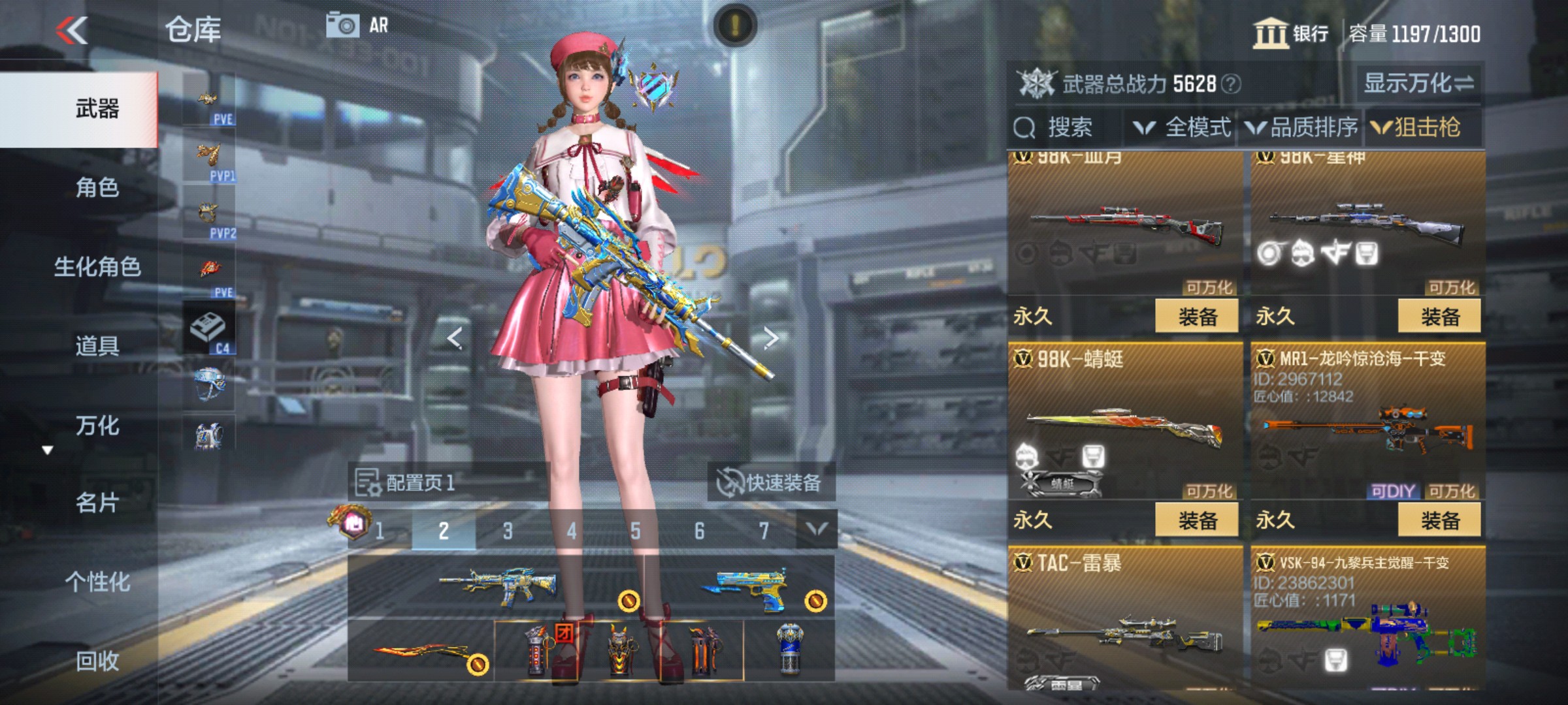 CFMHG342416枪战王者账号详情图19