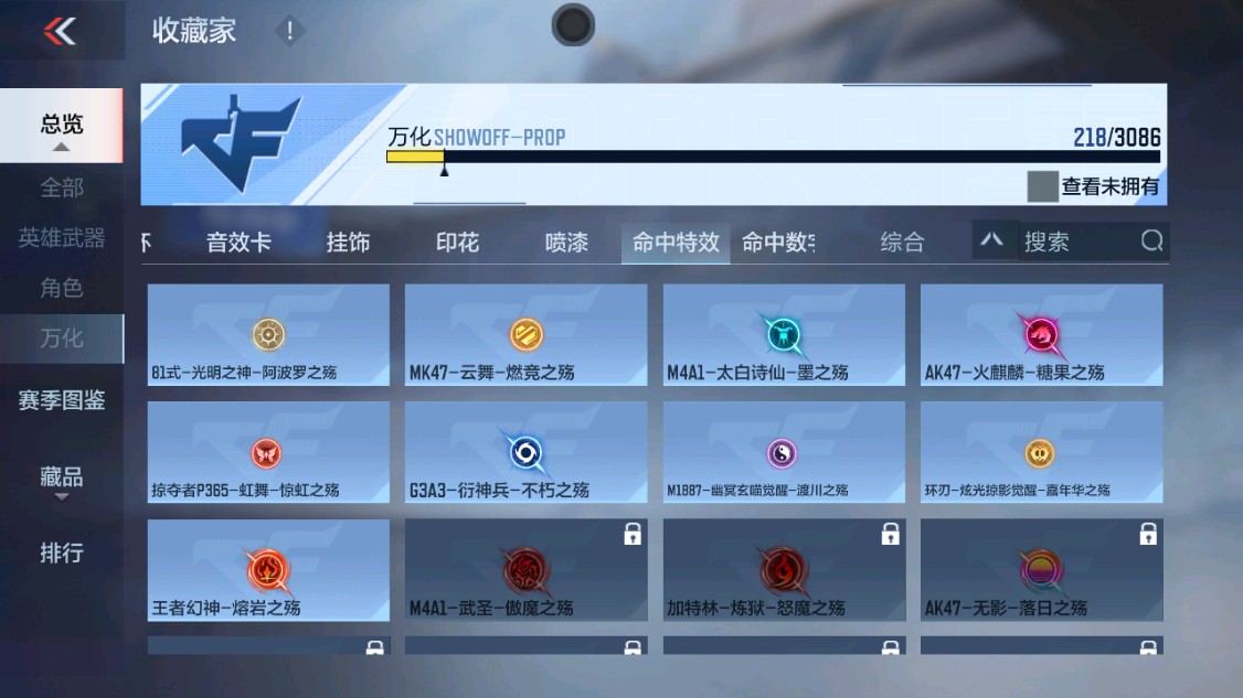 CFMHG342408枪战王者账号详情图51