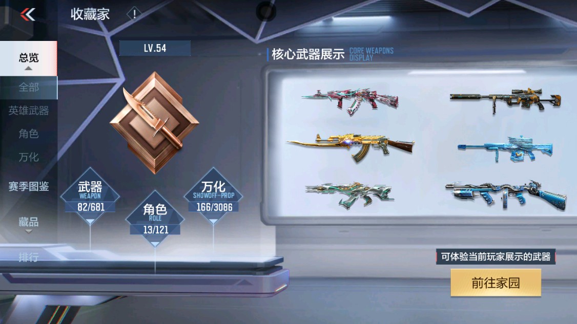 CFMHG342405枪战王者账号详情图43