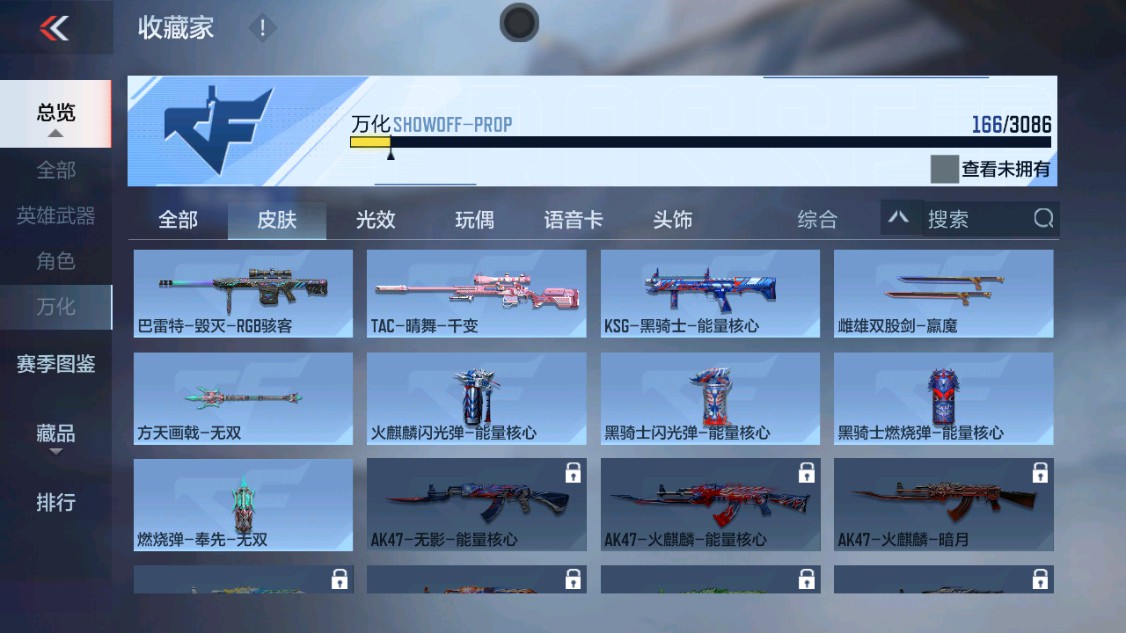 CFMHG342405枪战王者账号详情图25