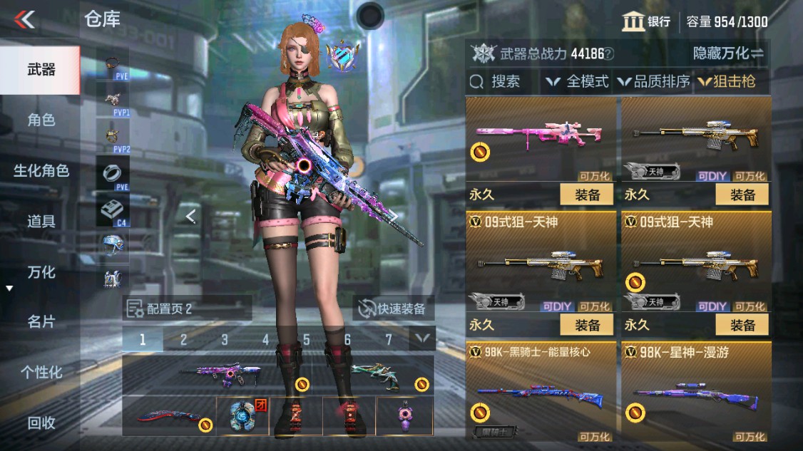 CFMHG342408枪战王者账号详情图11
