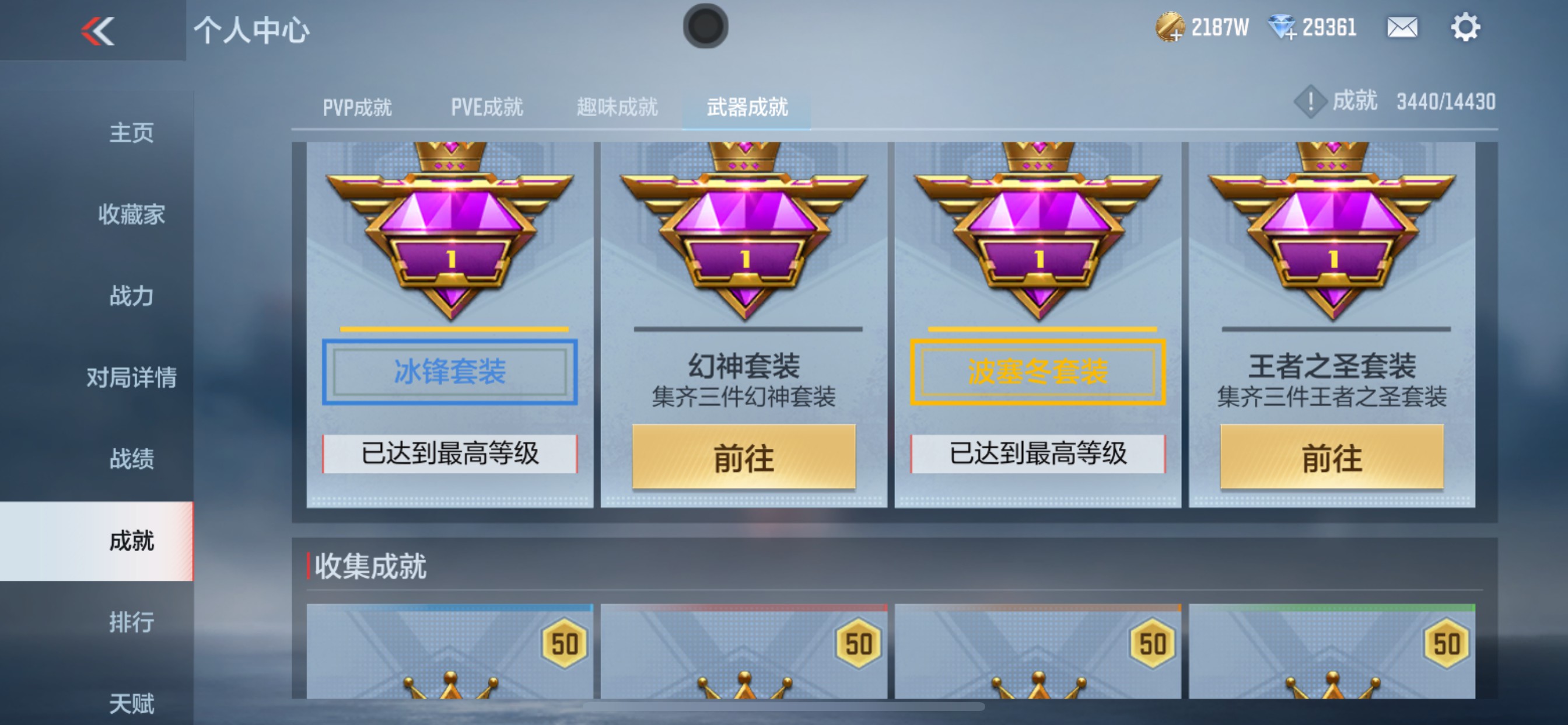 CFMHG342511枪战王者账号详情图34 CFMHG342511枪战王者账号详情图34