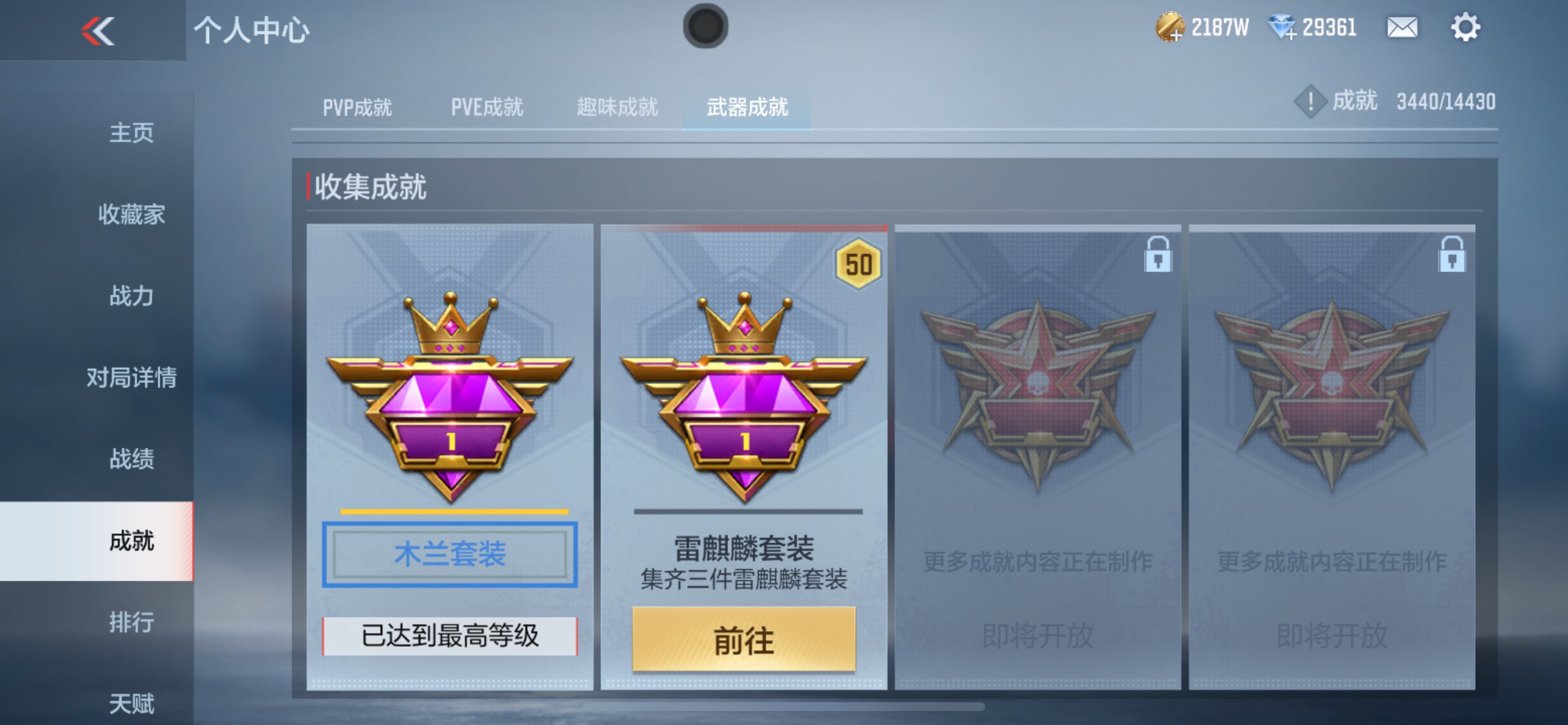 CFMHG342511枪战王者账号详情图36 CFMHG342511枪战王者账号详情图36