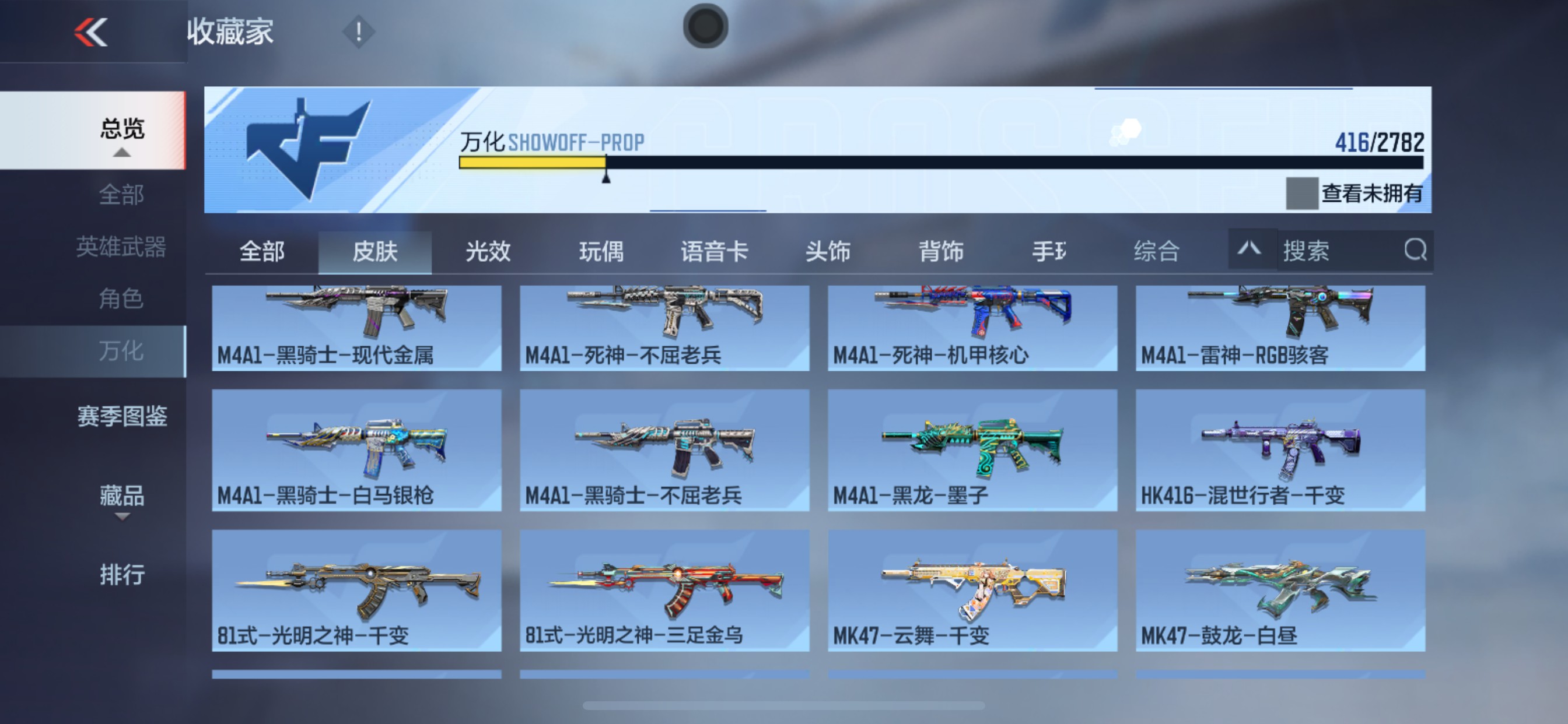 CFMHG342511枪战王者账号详情图45 CFMHG342511枪战王者账号详情图45